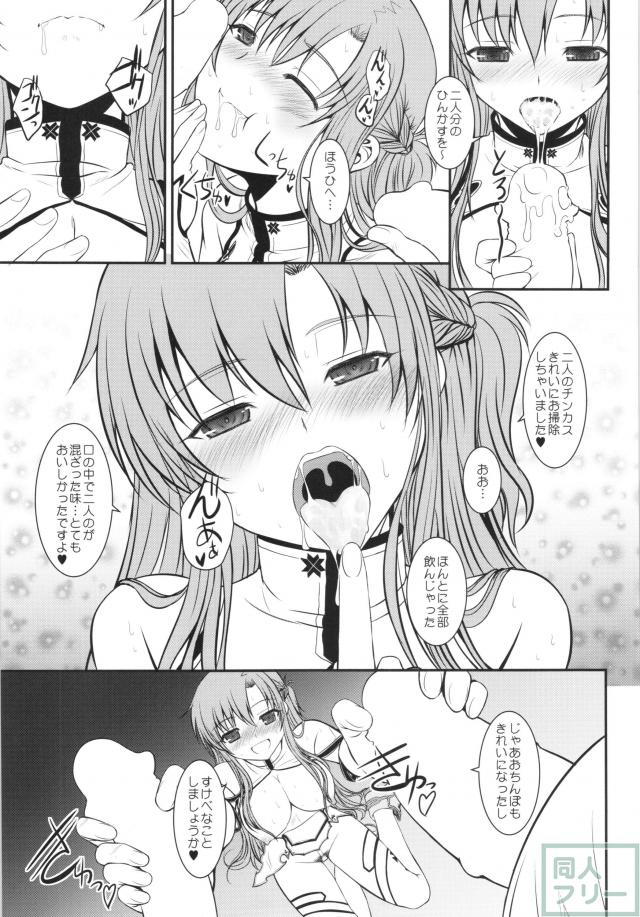 スレイブ アスナ オンデマンド Book4 <> 010