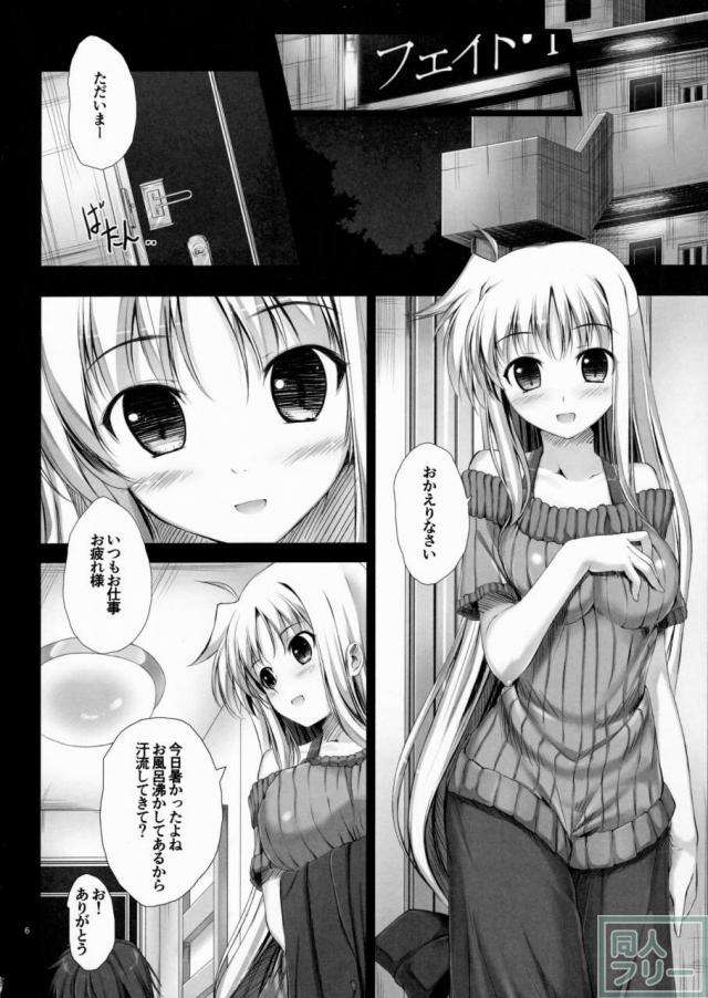 HSHシリーズ総集編です。フェイト編1、2、なのは編、シグナム編、ティアナ編、番外編1,2を収録。描き下ろしはティアナ編の後日談 <> 005