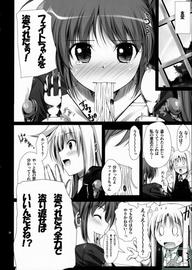 HSHシリーズ総集編です。フェイト編1、2、なのは編、シグナム編、ティアナ編、番外編1,2を収録。描き下ろしはティアナ編の後日談 <> 025