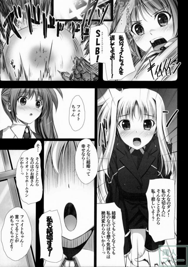 HSHシリーズ総集編です。フェイト編1、2、なのは編、シグナム編、ティアナ編、番外編1,2を収録。描き下ろしはティアナ編の後日談 <> 026