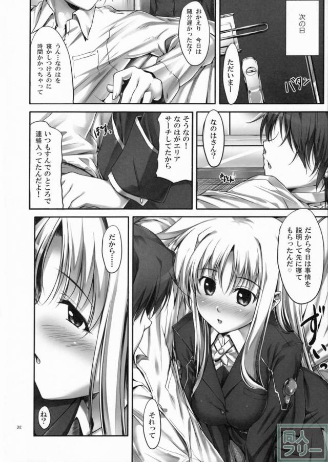 HSHシリーズ総集編です。フェイト編1、2、なのは編、シグナム編、ティアナ編、番外編1,2を収録。描き下ろしはティアナ編の後日談 <> 031