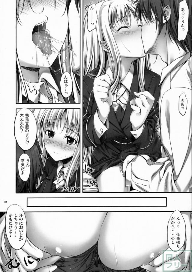 HSHシリーズ総集編です。フェイト編1、2、なのは編、シグナム編、ティアナ編、番外編1,2を収録。描き下ろしはティアナ編の後日談 <> 033