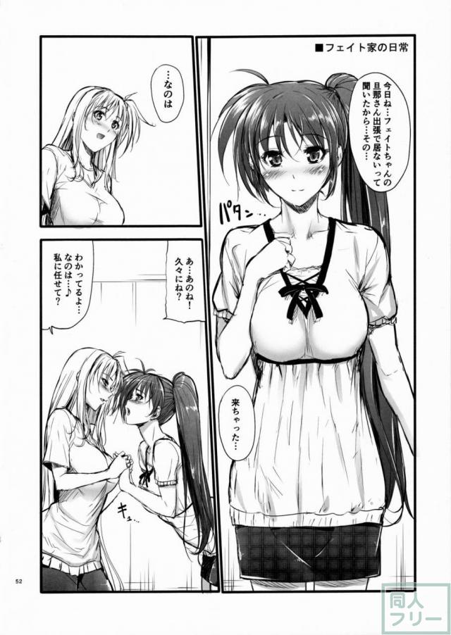 HSHシリーズ総集編です。フェイト編1、2、なのは編、シグナム編、ティアナ編、番外編1,2を収録。描き下ろしはティアナ編の後日談 <> 051