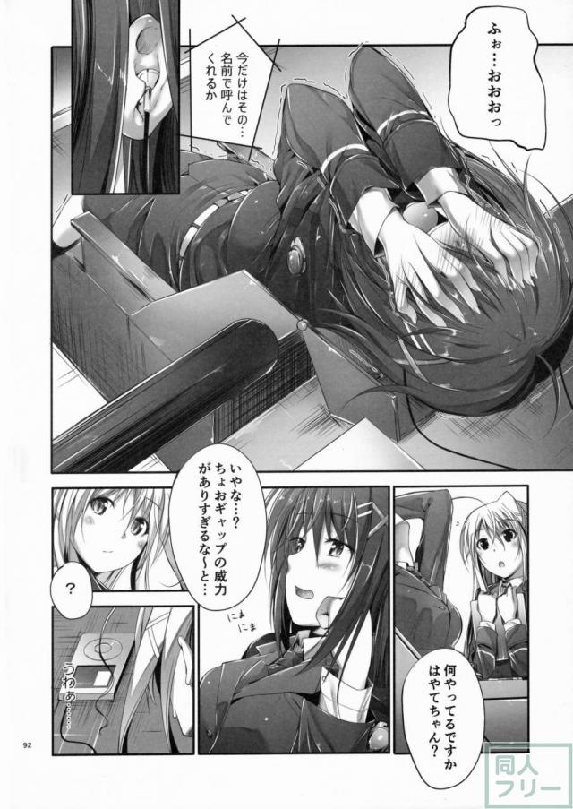 HSHシリーズ総集編です。フェイト編1、2、なのは編、シグナム編、ティアナ編、番外編1,2を収録。描き下ろしはティアナ編の後日談 <> 091