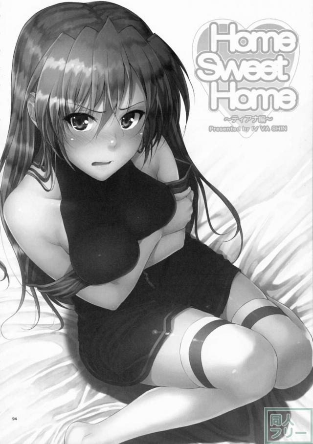 HSHシリーズ総集編です。フェイト編1、2、なのは編、シグナム編、ティアナ編、番外編1,2を収録。描き下ろしはティアナ編の後日談 <> 093