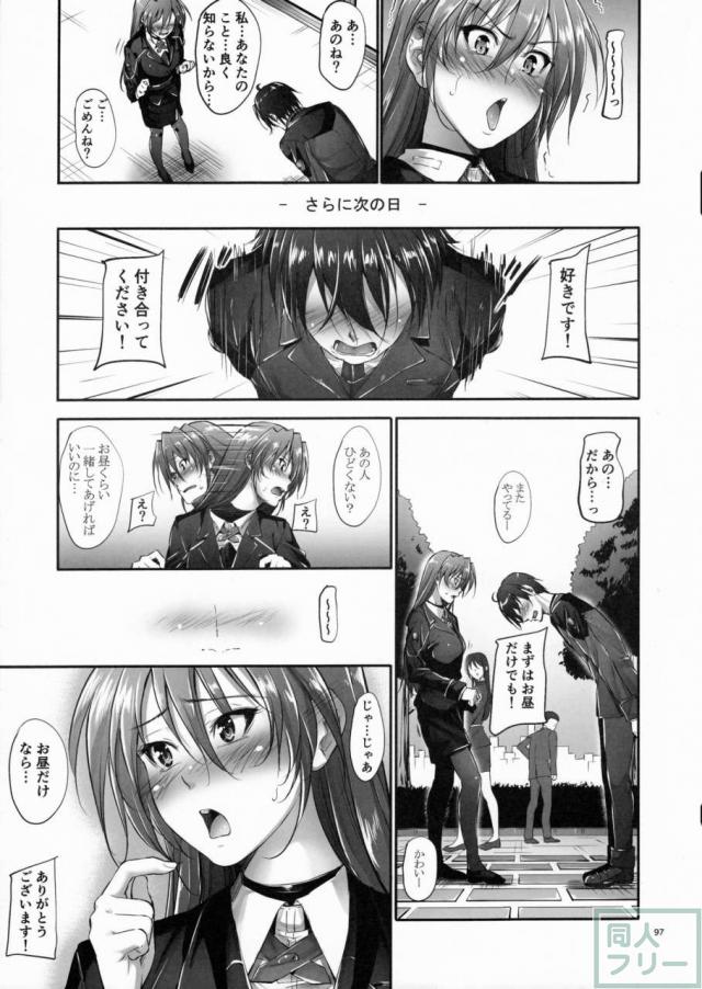 HSHシリーズ総集編です。フェイト編1、2、なのは編、シグナム編、ティアナ編、番外編1,2を収録。描き下ろしはティアナ編の後日談 <> 096