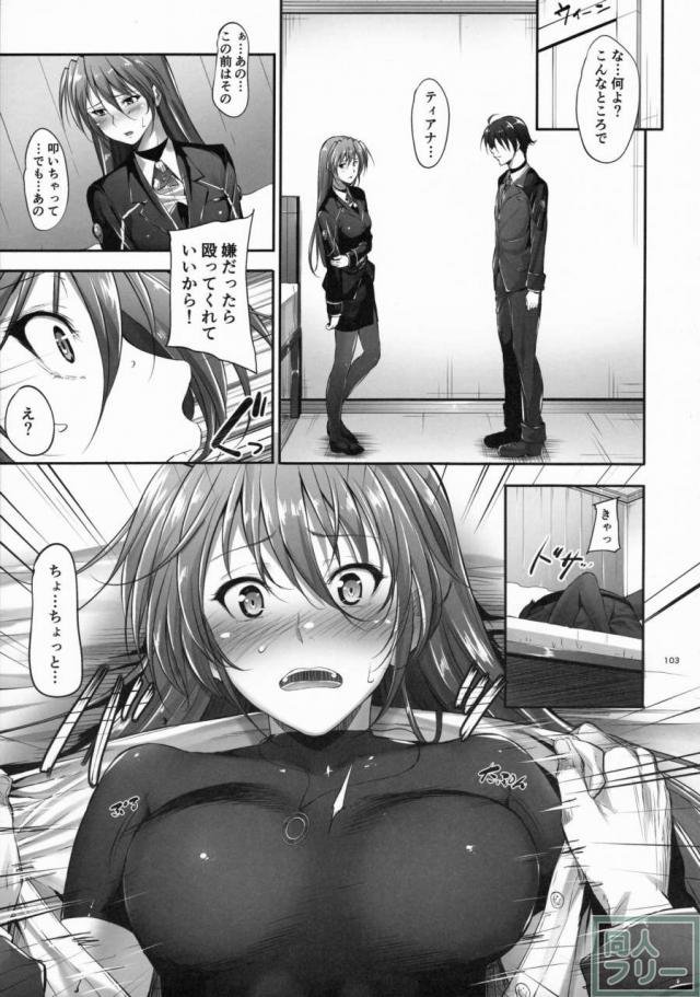 HSHシリーズ総集編です。フェイト編1、2、なのは編、シグナム編、ティアナ編、番外編1,2を収録。描き下ろしはティアナ編の後日談 <> 102