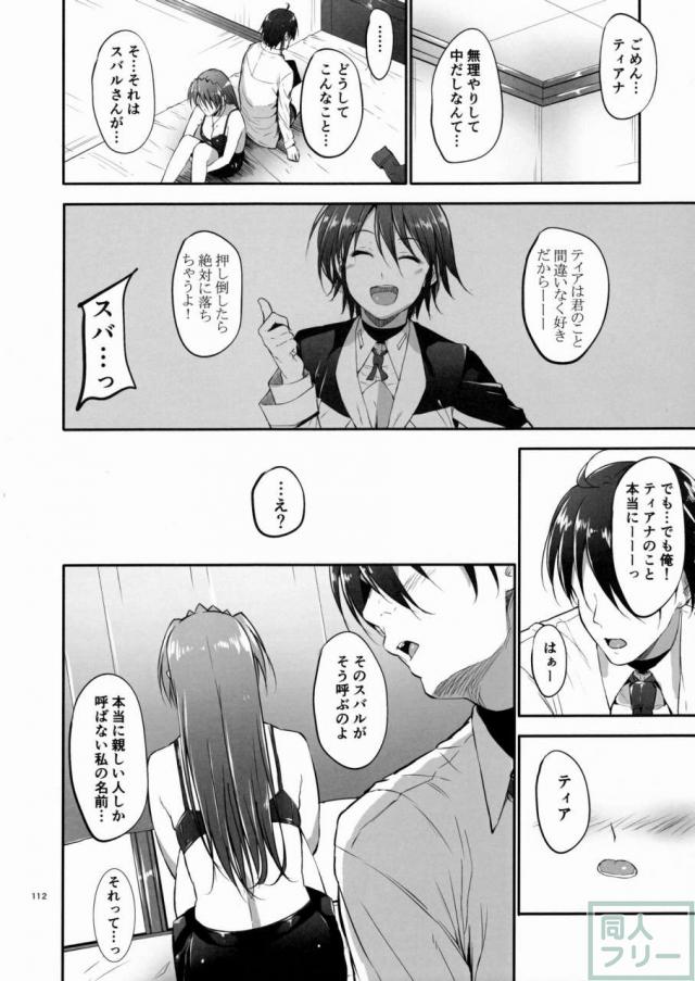 HSHシリーズ総集編です。フェイト編1、2、なのは編、シグナム編、ティアナ編、番外編1,2を収録。描き下ろしはティアナ編の後日談 <> 111