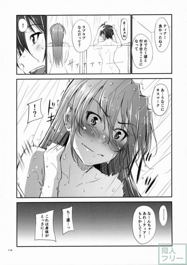 HSHシリーズ総集編です。フェイト編1、2、なのは編、シグナム編、ティアナ編、番外編1,2を収録。描き下ろしはティアナ編の後日談 <> 113