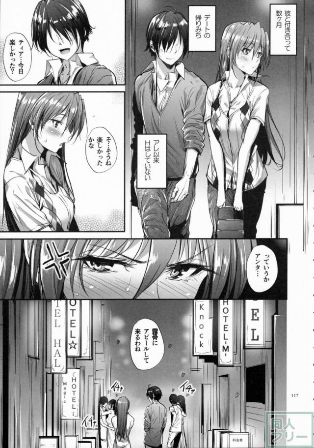HSHシリーズ総集編です。フェイト編1、2、なのは編、シグナム編、ティアナ編、番外編1,2を収録。描き下ろしはティアナ編の後日談 <> 116