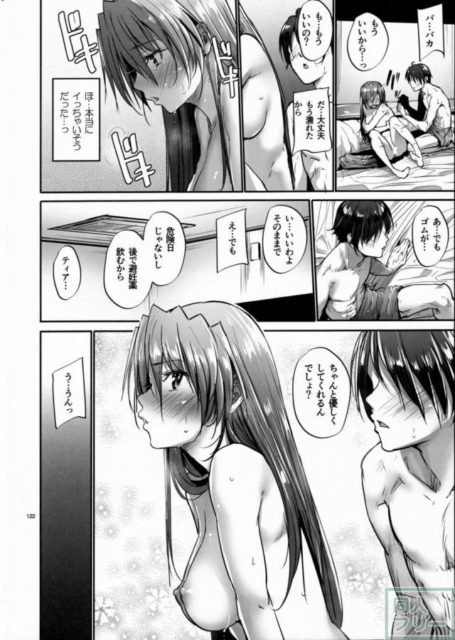 HSHシリーズ総集編です。フェイト編1、2、なのは編、シグナム編、ティアナ編、番外編1,2を収録。描き下ろしはティアナ編の後日談 <> 121