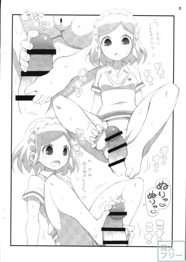 すきすき・ふわりちゃん <> 002