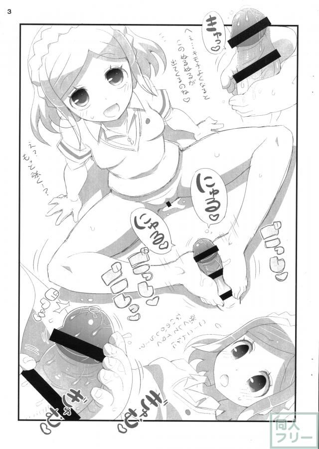 すきすき・ふわりちゃん <> 003