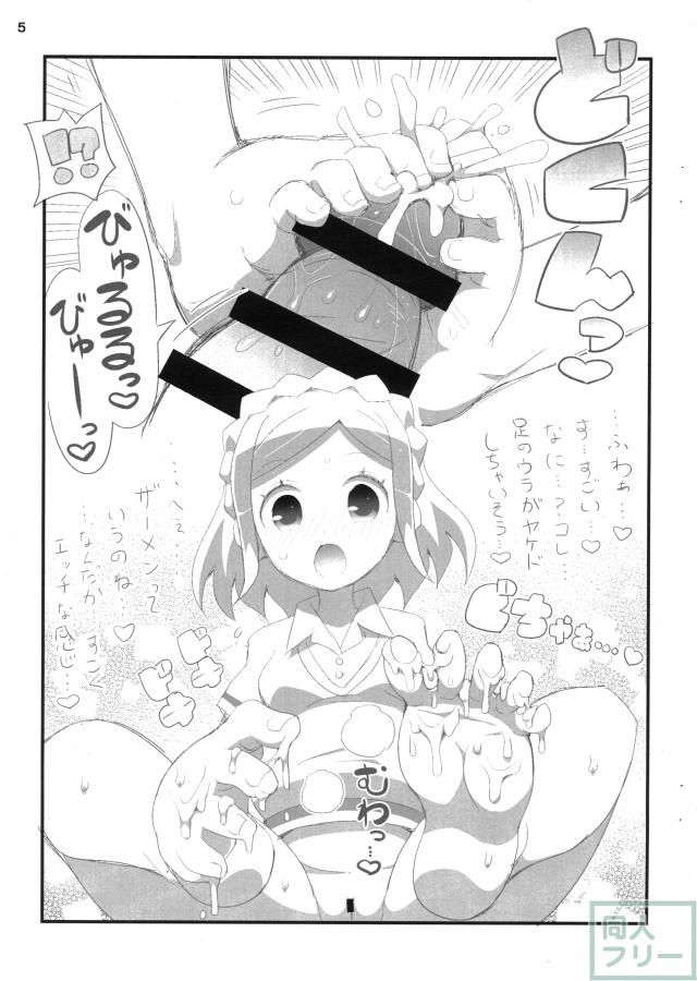 すきすき・ふわりちゃん <> 005