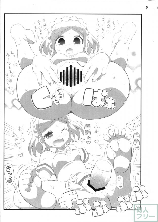 すきすき・ふわりちゃん <> 006