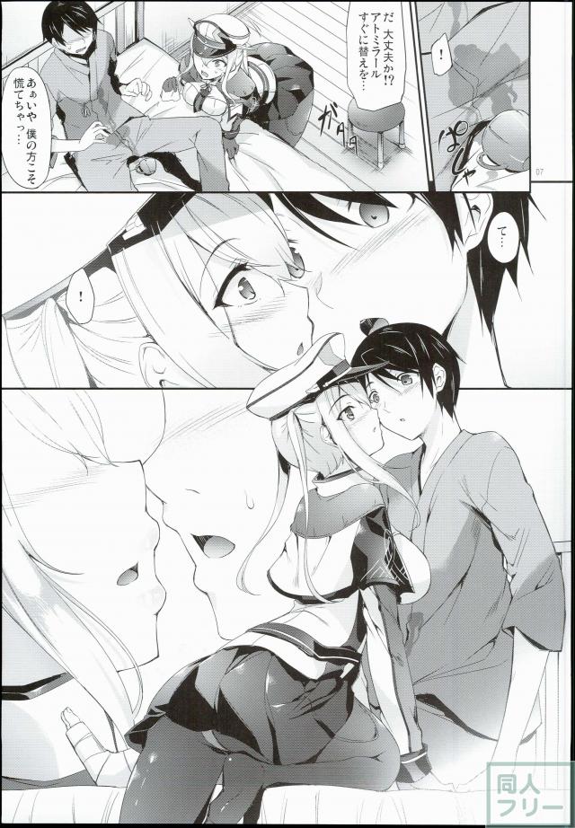 しおらしく献身的なグラーフと繰り広げるイチャらぶエッチ <> 006