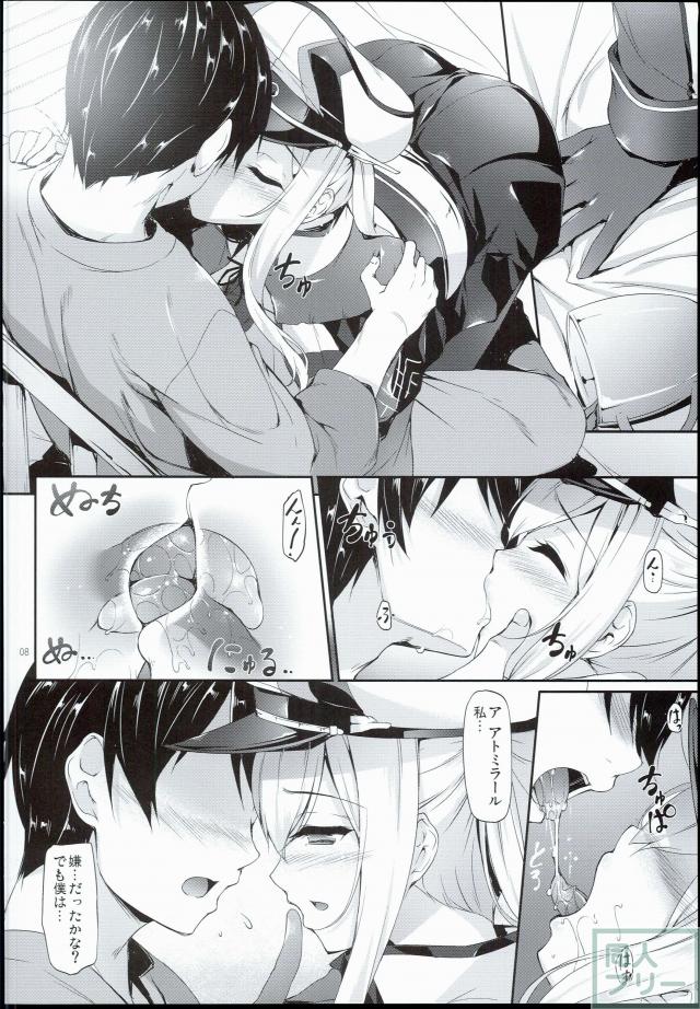 しおらしく献身的なグラーフと繰り広げるイチャらぶエッチ <> 007