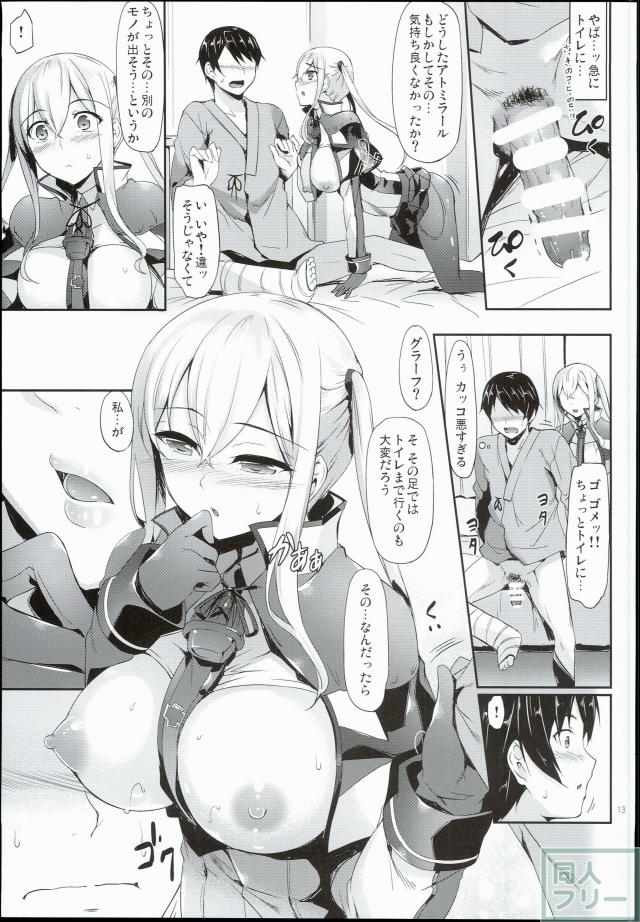 しおらしく献身的なグラーフと繰り広げるイチャらぶエッチ <> 012