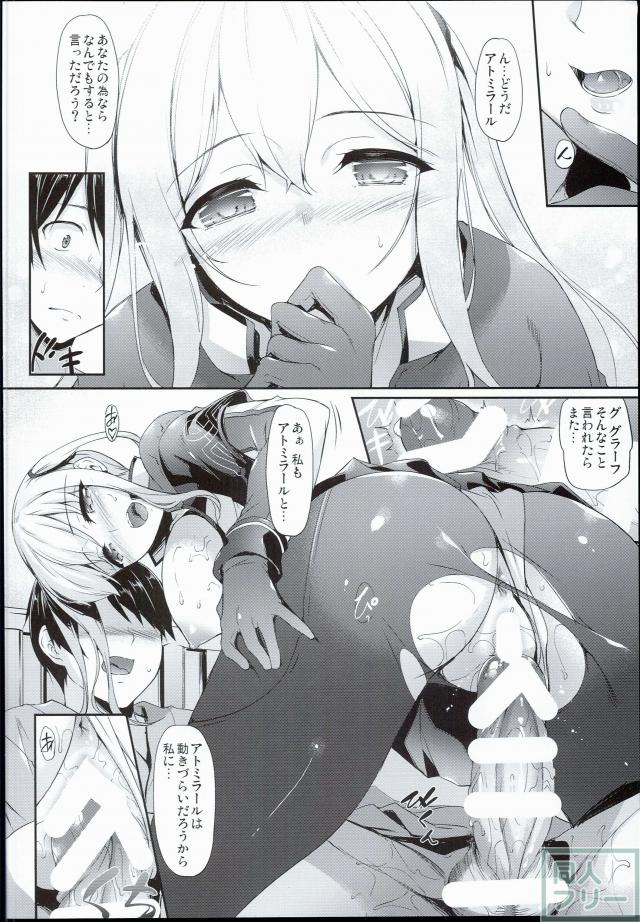 しおらしく献身的なグラーフと繰り広げるイチャらぶエッチ <> 015