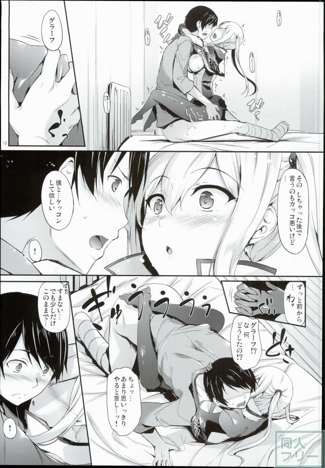 しおらしく献身的なグラーフと繰り広げるイチャらぶエッチ <> 018