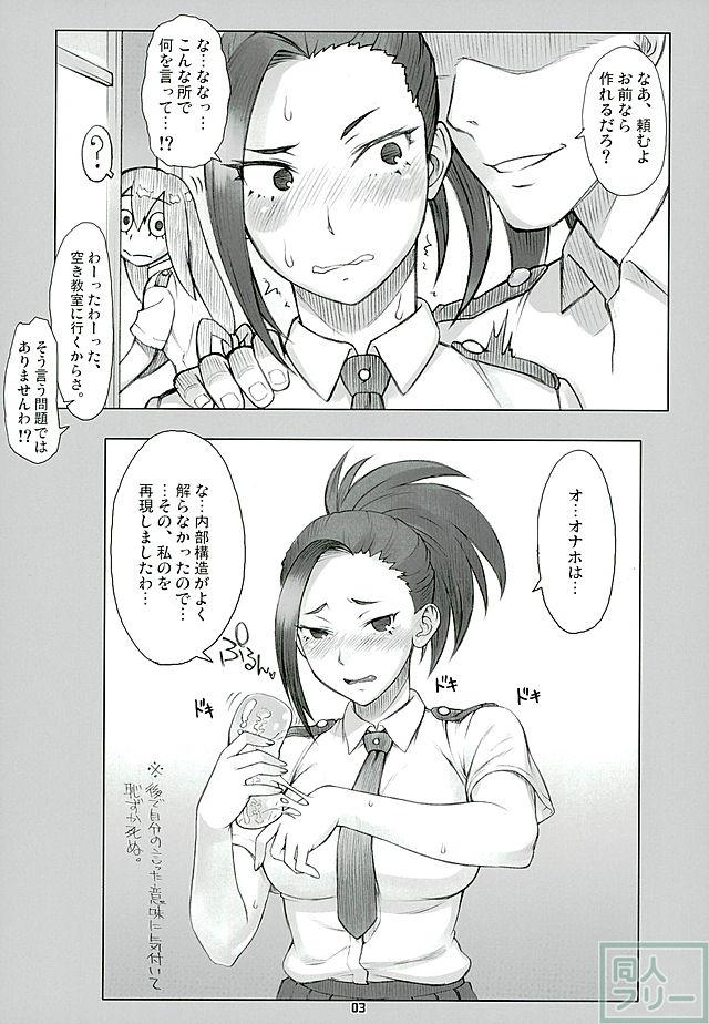 八百万さんが彼女になったよ! <> 002