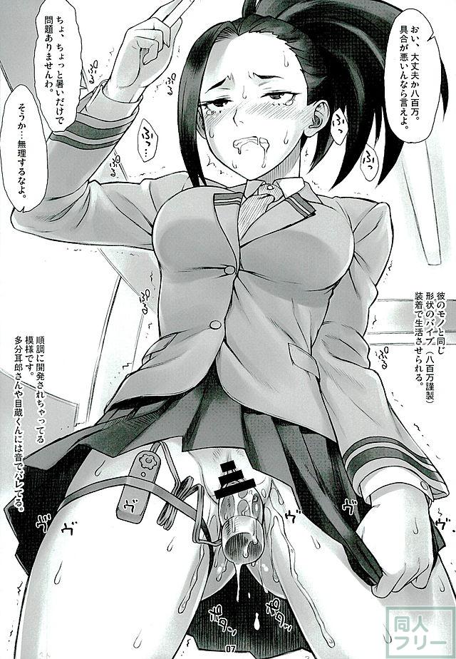 八百万さんが彼女になったよ! <> 006