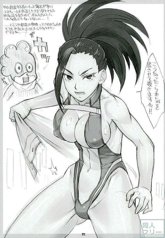 八百万さんが彼女になったよ! <> 008