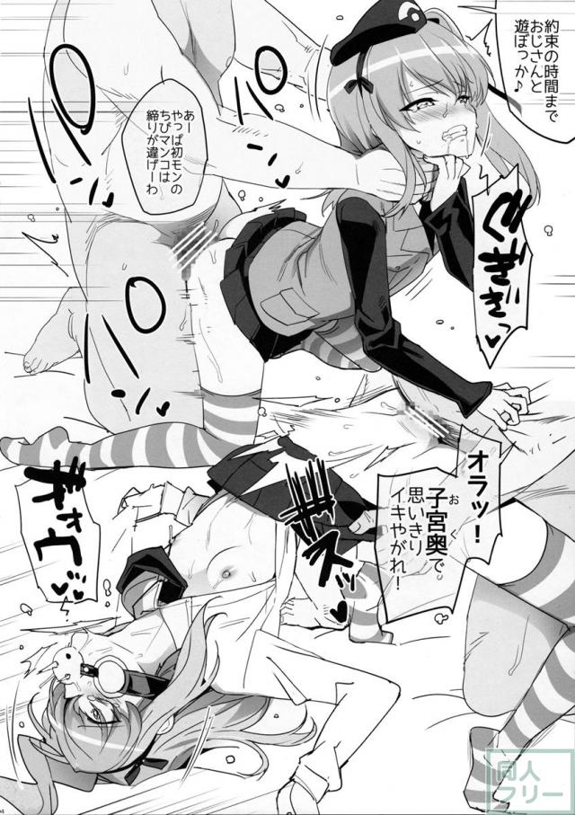 ボコありす <> 004