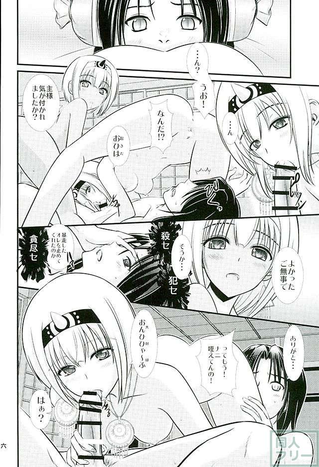 夜蝶燐舞(クンネ・リムセ) <> 005