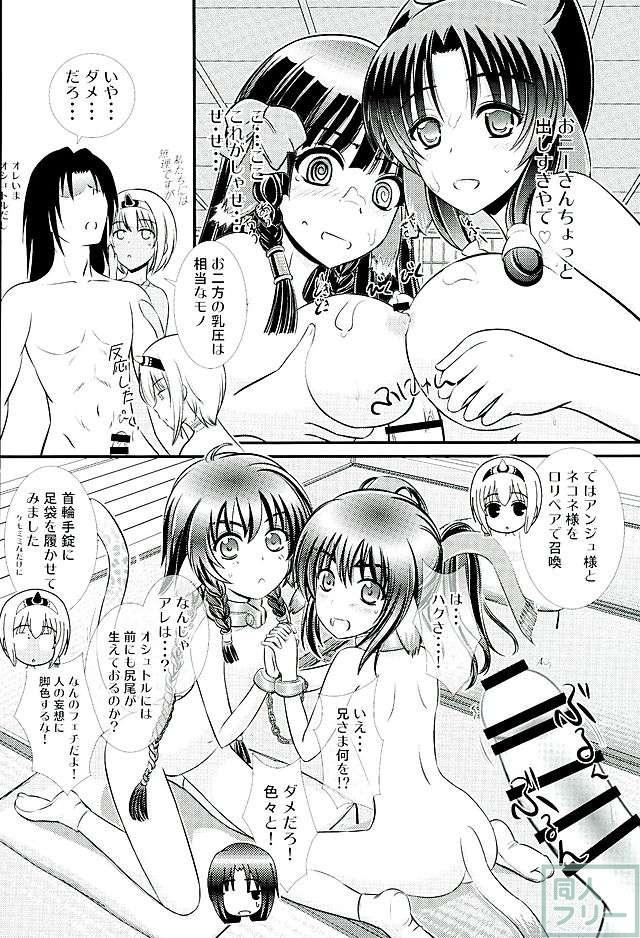 夜蝶燐舞(クンネ・リムセ) <> 017