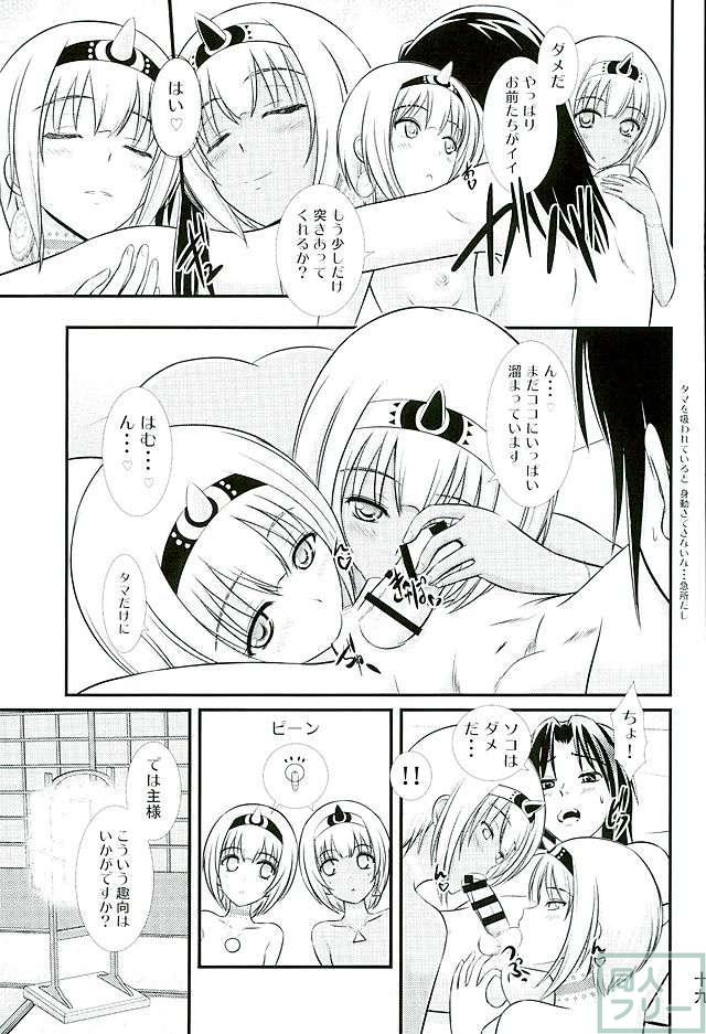 夜蝶燐舞(クンネ・リムセ) <> 018