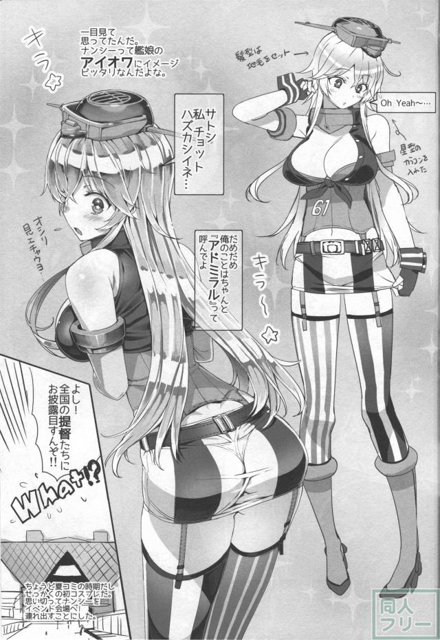 BATTLESHIP Nancy <> 004