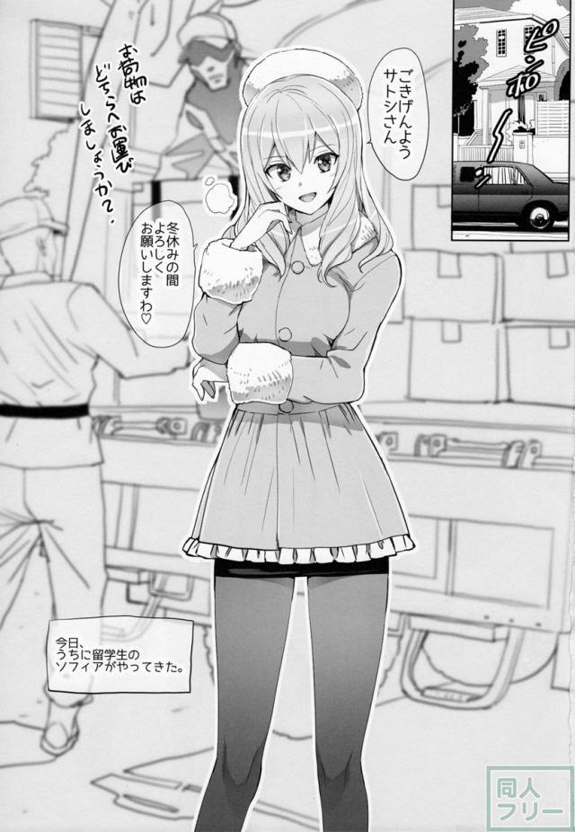 練習巡洋艦 ソフィア <> 002
