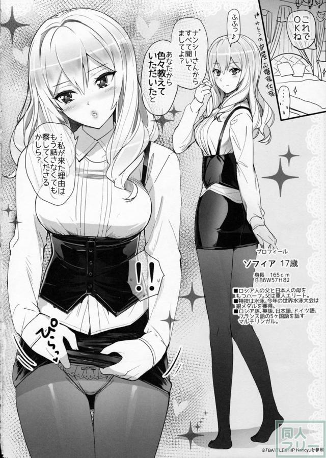 練習巡洋艦 ソフィア <> 003