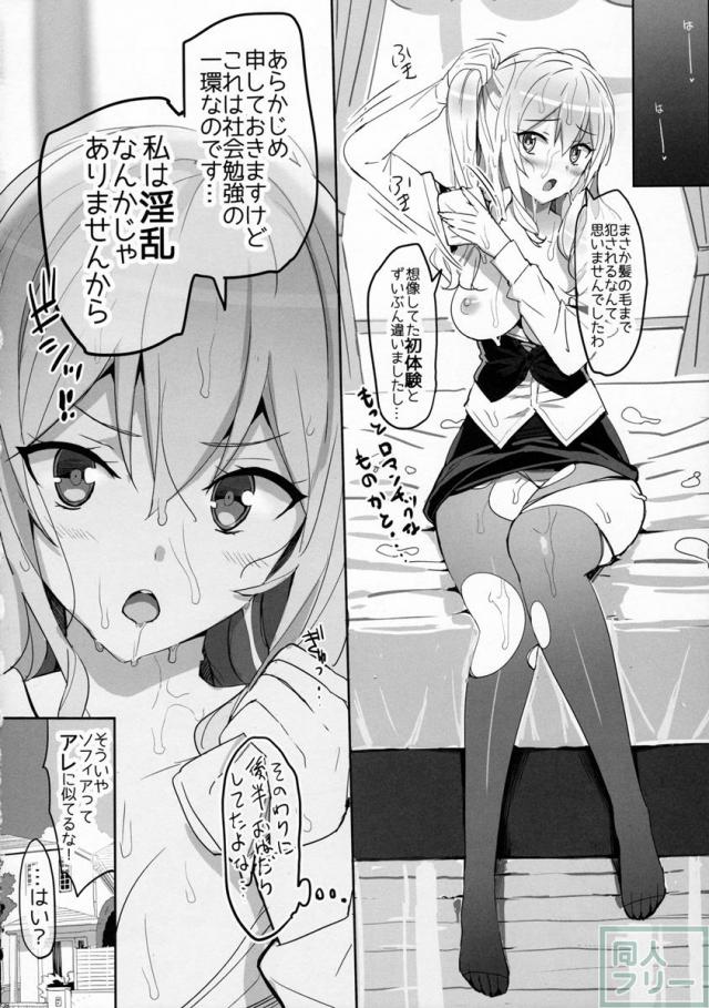 練習巡洋艦 ソフィア <> 007