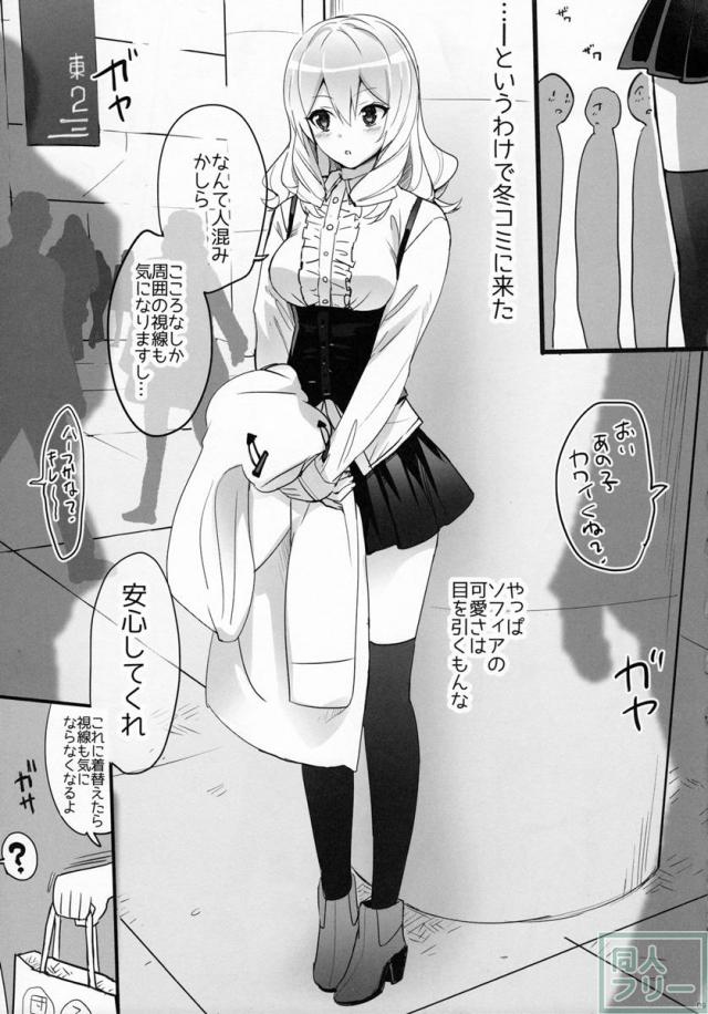 練習巡洋艦 ソフィア <> 008