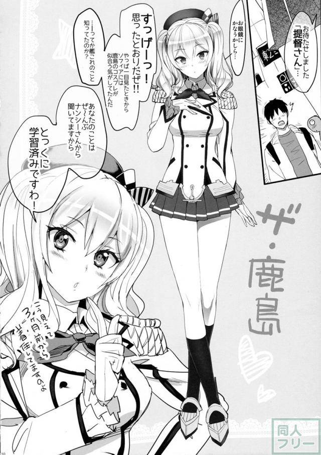 練習巡洋艦 ソフィア <> 009
