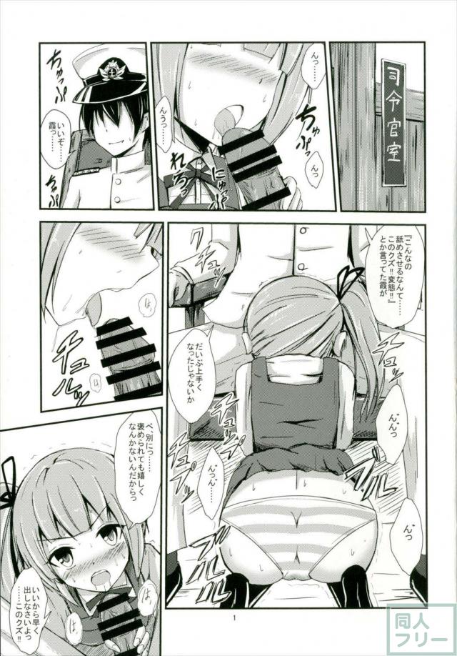 霞をママにする話(直球) <> 002