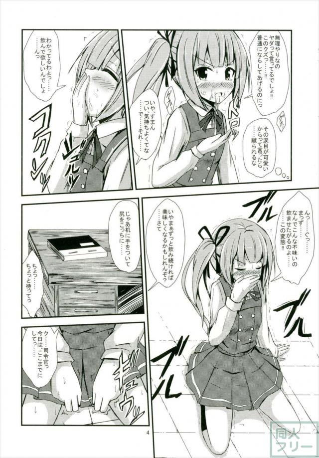 霞をママにする話(直球) <> 005