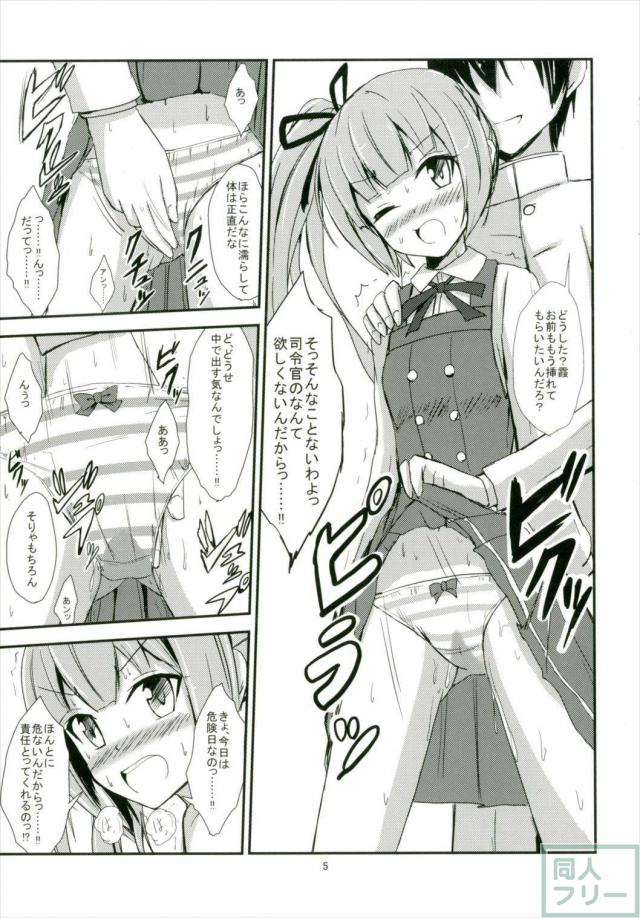 霞をママにする話(直球) <> 006