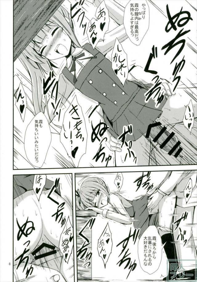 霞をママにする話(直球) <> 009