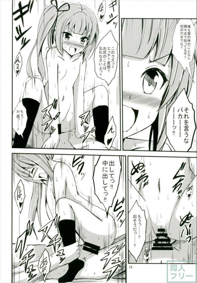 霞をママにする話(直球) <> 019