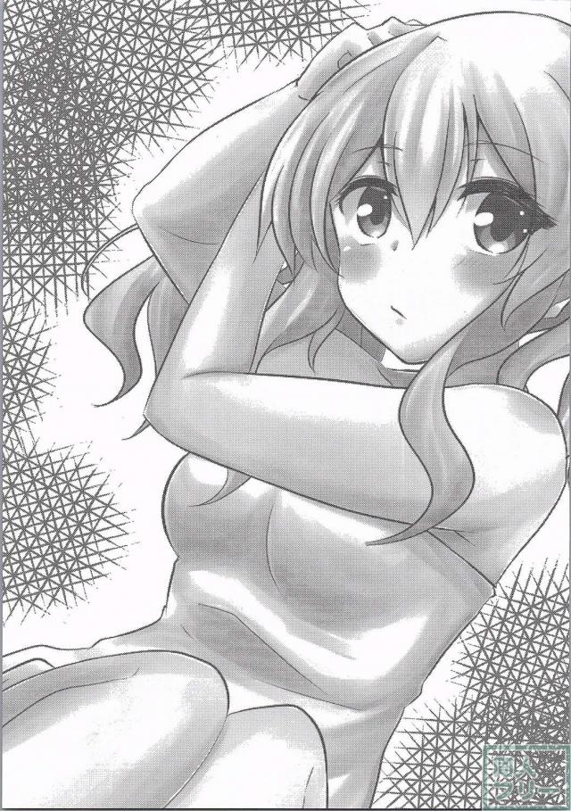 鹿島とお風呂に入りたい!! <> 002