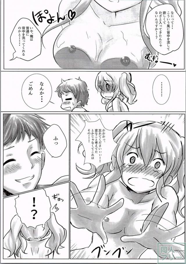 鹿島とお風呂に入りたい!! <> 006