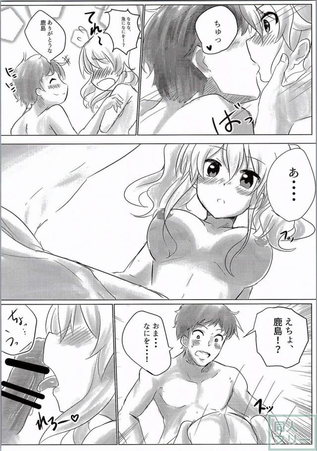 鹿島とお風呂に入りたい!! <> 007