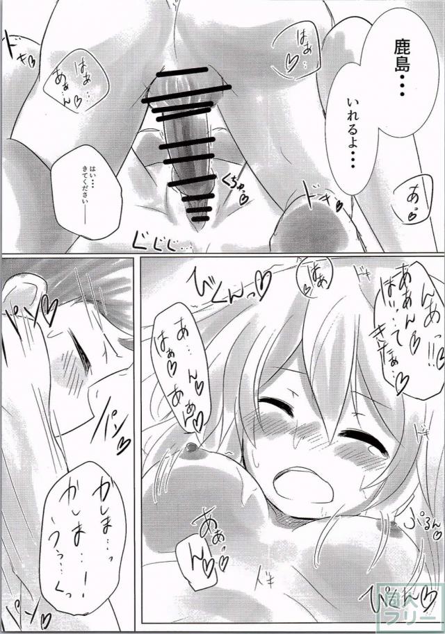 鹿島とお風呂に入りたい!! <> 012