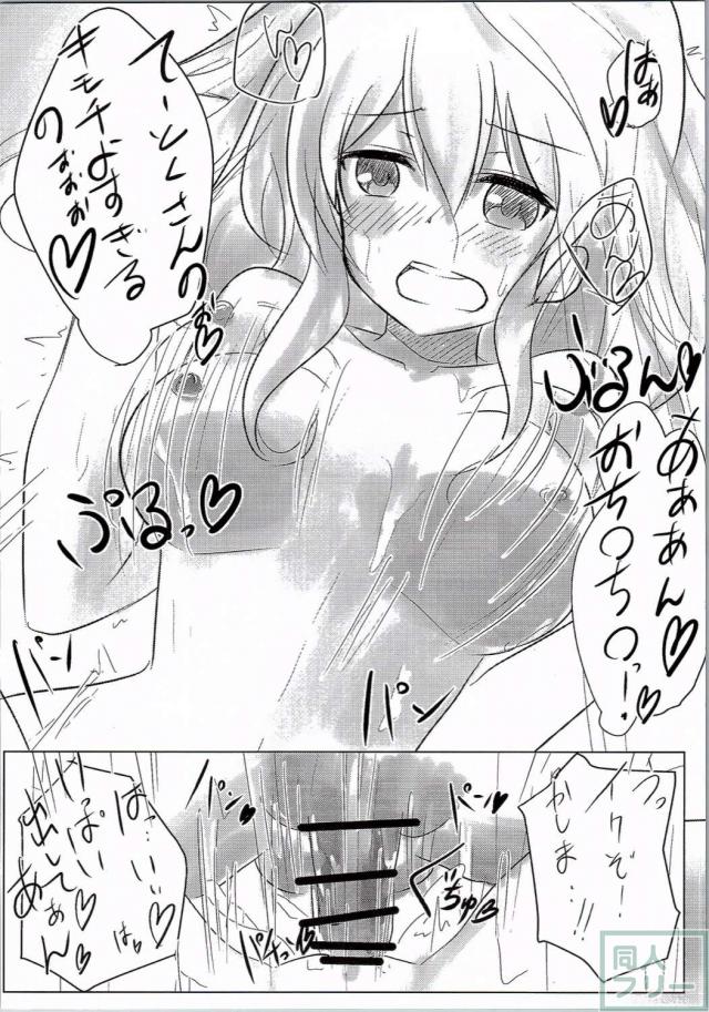 鹿島とお風呂に入りたい!! <> 013