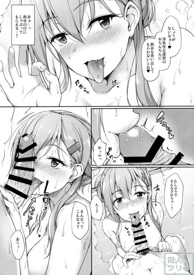 鈴の音を聞いて <> 012