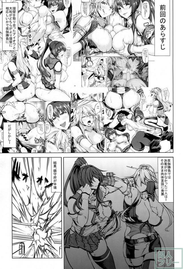 ようこそ 戦艦Iowa <> 002