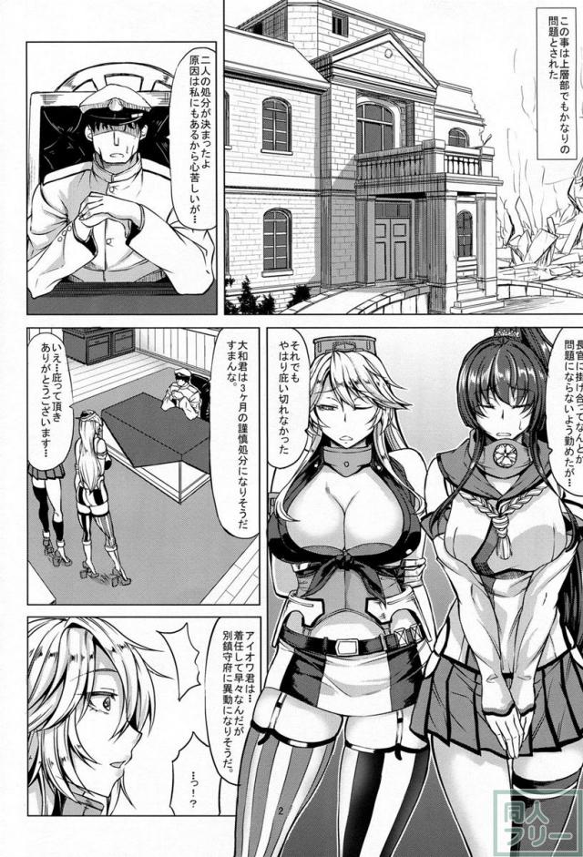 ようこそ 戦艦Iowa <> 003